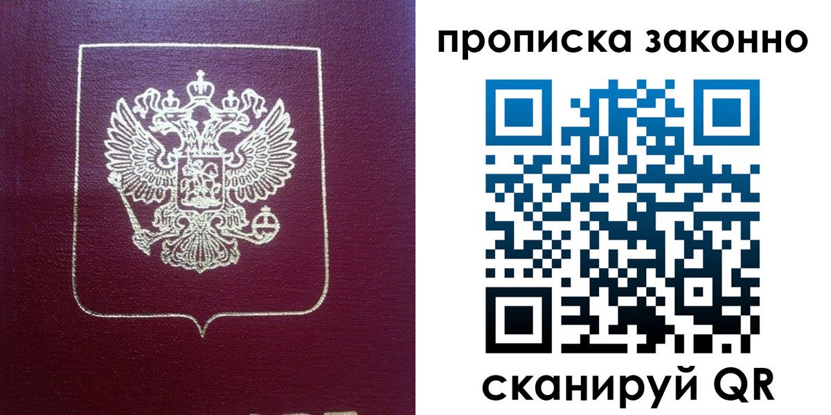пропишу в квартире в Волгореченске