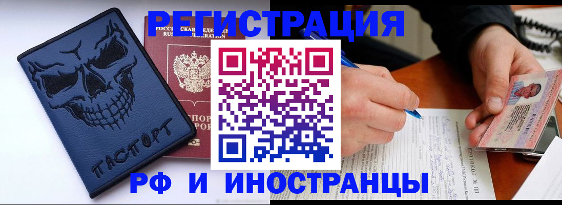 где прописаться в Волгореченске