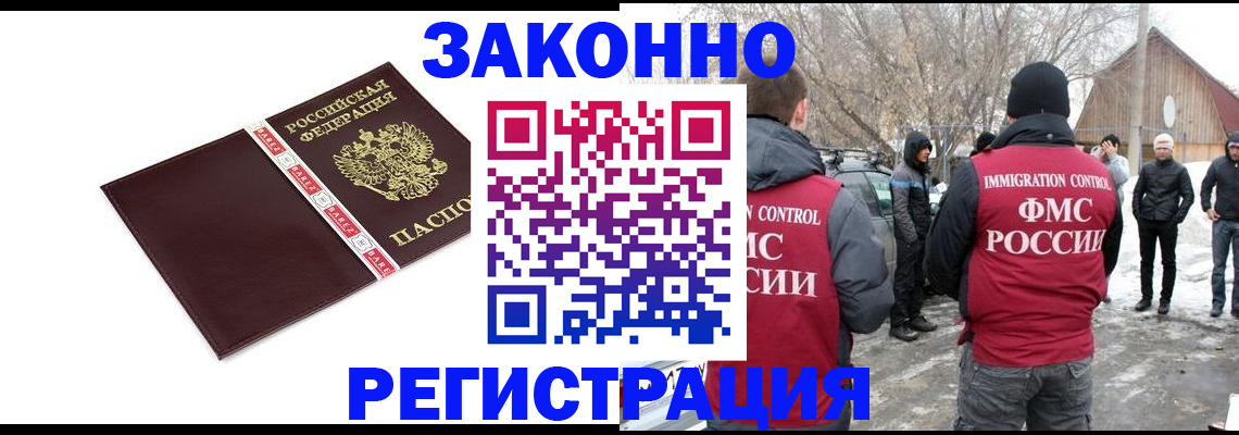 прописка для кредита в Волгореченске