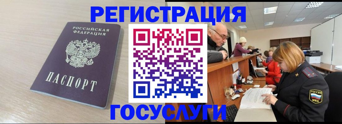 где прописаться в Волгореченске