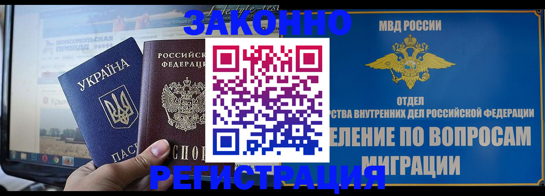 временная прописка в Волгореченске