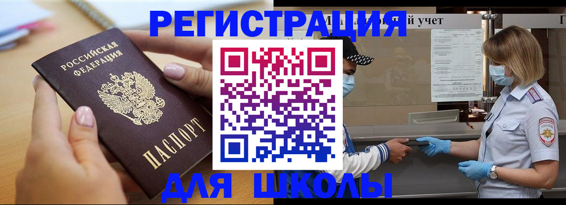 прописка в квартире в Волгореченске